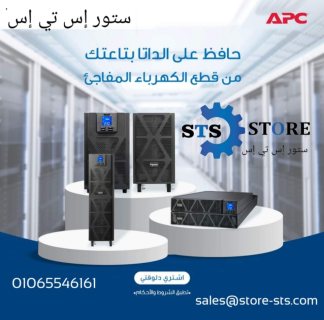 موزع معتمد من شركه STORE STS 01094043442