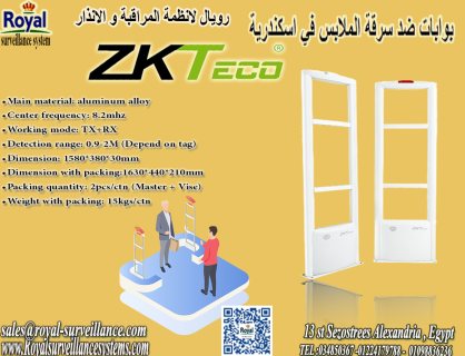 بوابات انذار ملابس ضد السرقة في اسكندرية zkteco 1