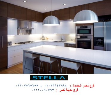 سعر مطبخ  2024 / شركة ستيلا  مطابخ ودريسنج روم واثاث 01210044806