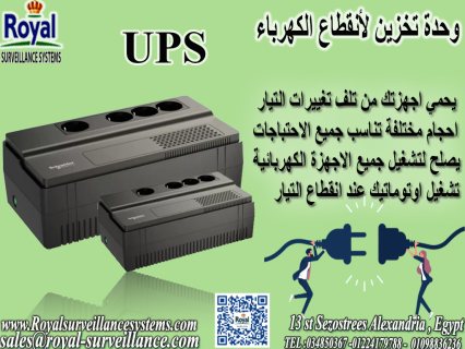 ups وحدة تخزين كهرباء مانع انقطاع كهرباء في اسكندرية 1