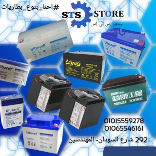 شركه store sts 01094043442 1