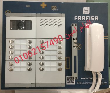 وكيل انتركم فارفيزا FARFISA الايطالى فى مصر 1