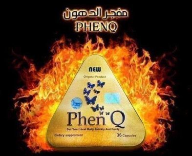 حبوب فين كيو لخسارة الوزن PhenQ01145359198 1