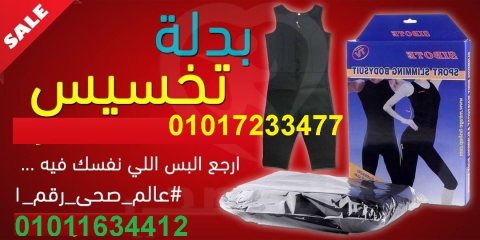 بدلة تخسيس امريكي كاملة sibote sport slimming