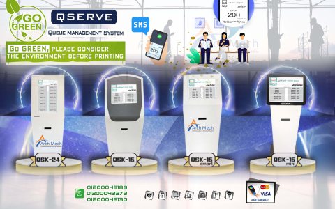 انظمة انتظار العملاء - نظام انتظار العملاء Qserve للبنوك و الشركات و المستشفيات  1