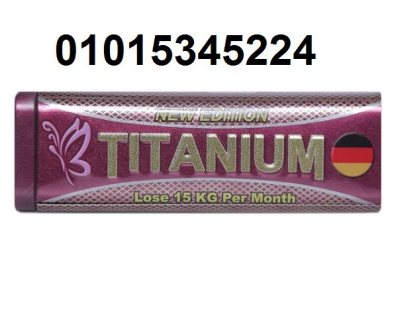 كبسولات تيتانيوم لنسف الدهون