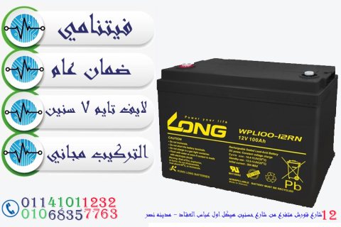 سبارك موزعين بطاريات long الفيتنامي و Loech الماليزي ضمان عام 01141011232 1