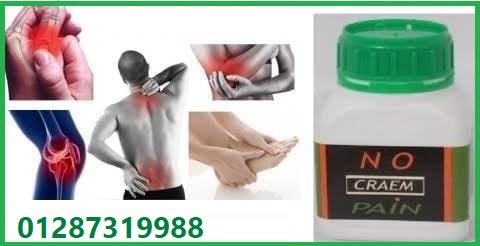 الحل الامثل لعلاج الام المفااصل الان نوبين كريم  3