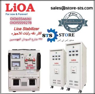 جهاز LiOA Stabilizer الفيتنامي 01065546161