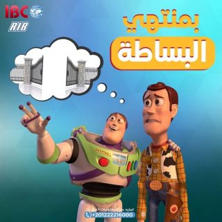  IBC مجهودك محفوظ