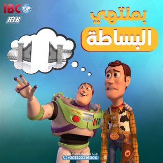  IBC مجهودك محفوظ 1