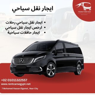 ايجار سيارات مرسيدس_فيتو 5