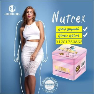 Nutrex برشام نيوتريكس لحرق الدهون