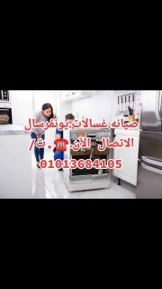 رقم صيانه يونفرسال معتمد ت/01008560347 5