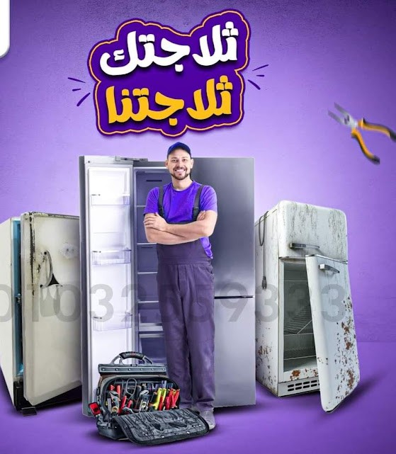 صيانه شركة يونيون اير معتمد الاتصال بنا ☎️ ت/01013684105