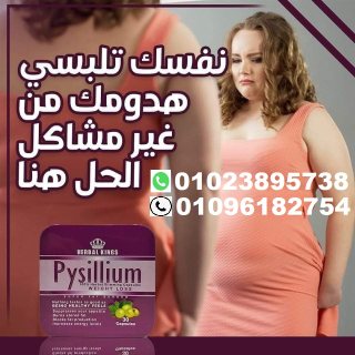 مع كبسولات بيسيليوم هتخسي بأمان