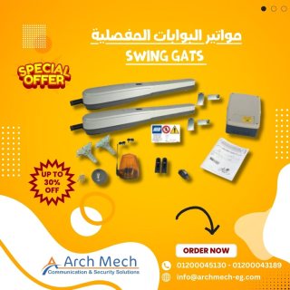 مواتير ابواب  مفصلي - جرار  Barrier Automatic - Swing - Sliding - Doors 1