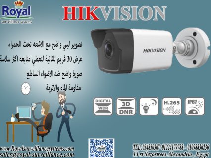 كاميرا مراقبة في اسكندرية  camera 1