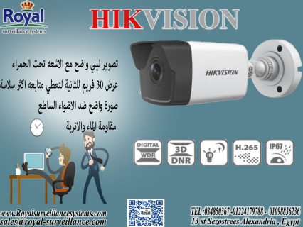 كاميرا مراقبة في اسكندرية  camera