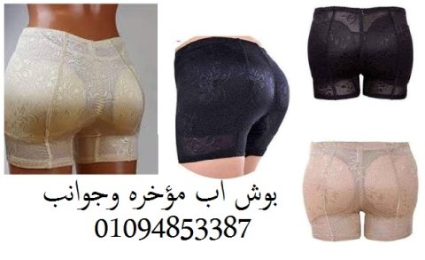 بوش اب مؤخرة وجوانب01094853387 1