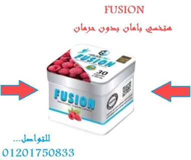 للتنحيف والرشاقه الظاهرية Fusion كبسولات 