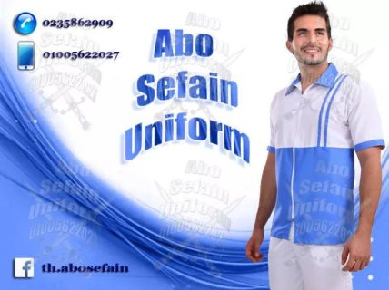 صور و موديلات بدل عمال النظافة و الخدمات -House keeping uniform 01005622027 6