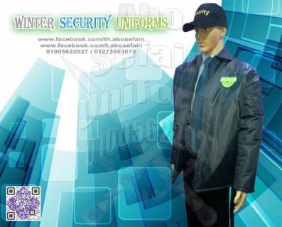 يونيفورم أفراد الامن و الحراسة 01005622027-Security uniform 6
