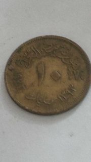 10مليمات الصقر سنة 1973 اتحاد الجمهوريات العربية  1