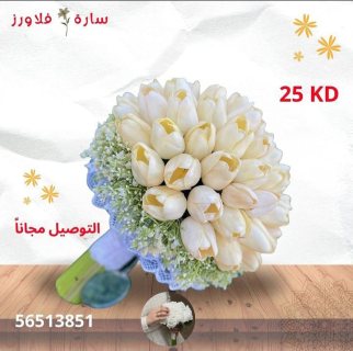 مسكة  عروس  بالكويت  56513851