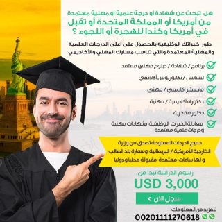 كيفية الحصول على شهادة مهنية ؟ 01111270618 1