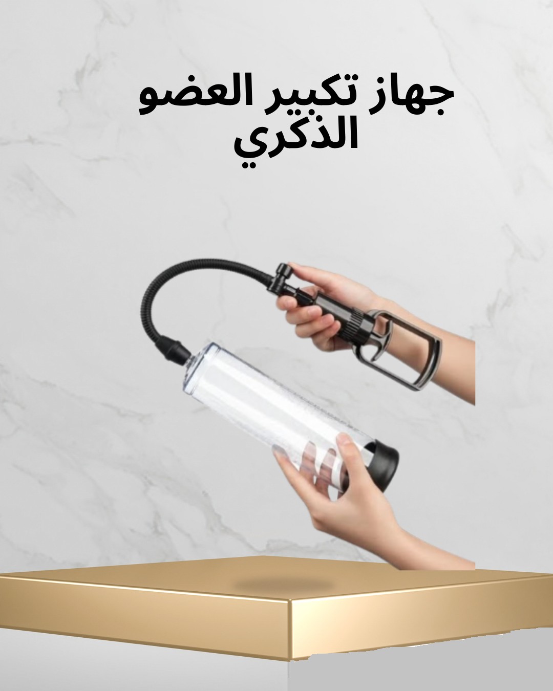 جهازكبير العضو الذكري بأمان وفعالية 01012187661