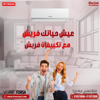 مميزات وعيوب تكييف فريش سمارت بلازما 1.5 حصان