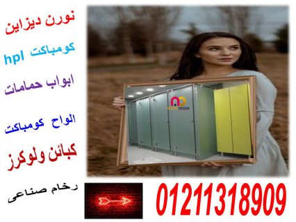 اسعار قواطيع كومباكت hpl 5