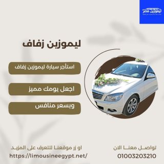 ايجار ليموزين مطار  مرسيدس S450 1