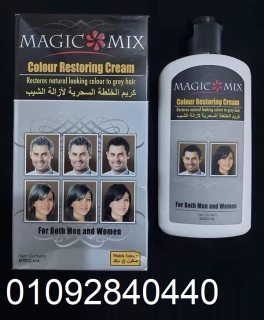 كريم Magic Mix للقضاء علي الشعر الابيض 4