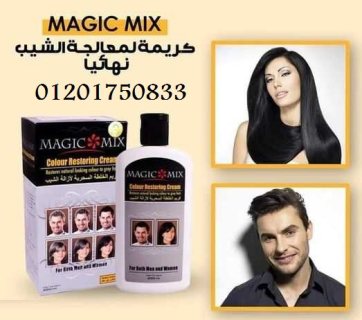 للقضاء علي الشعر الابيض Magic Mixكريم 