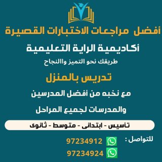 مدرس,انجليزي,متوسط,ثانوي,97234912,بالكويت