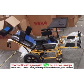 الكرسي متعدد الاغراض للراحة المتكاملة للطفل كرسي لحالات الشلل الدماغي  CP