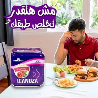  لينوزا الإنجليزي لإنقاص الوزن Leanoza 