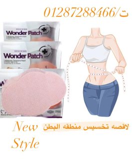 لصقات تخسيس البطن الكورية mymi wonder patch 5 لصقات