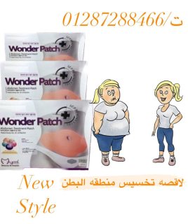 لصقات تخسيس البطن الكورية mymi wonder patch 5 لصقات 3