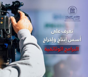 الخطة التدريبية  البرامج القانونية والتحكيم00966543070957