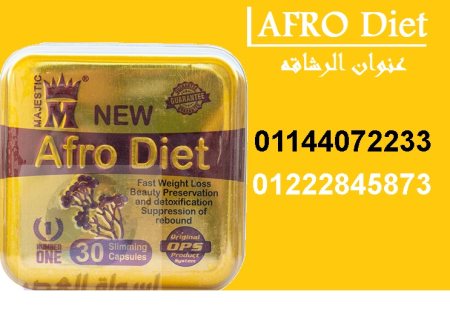 حبوب افروديت للتخسيس قنبلة التخسيس | Afro diet 1