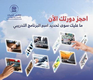 الخطة التدريبية الخدمات الصحية وإدارة المستشفيات2024 1