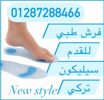 فرش سيليكون للقدم كامل Puffix Silicone Insole