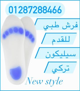 فرش سيليكون للقدم كامل Puffix Silicone Insole 2