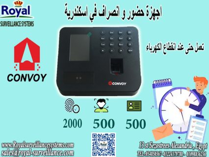 جهاز بصمة الحضور الانصراف بصمة الوجه Convoy CF500 في اسكندرية 1