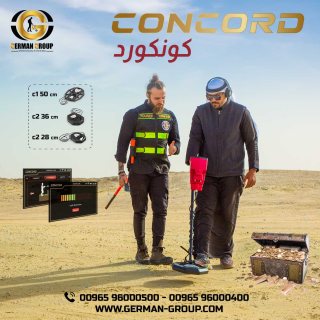 جهاز كونكورد اقوي اجهزة كشف الذهب والمعادن في مصر 1