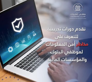 الخطة التدريبية إدارة الجودة والإنتاج2024 1