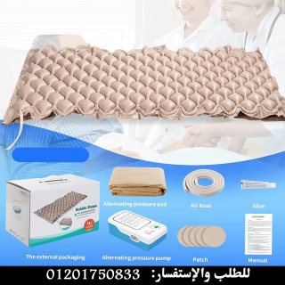 المراتب الهوائية هي مراتب مصممة خصيصًا لعلاج تقرحات الفراش 3